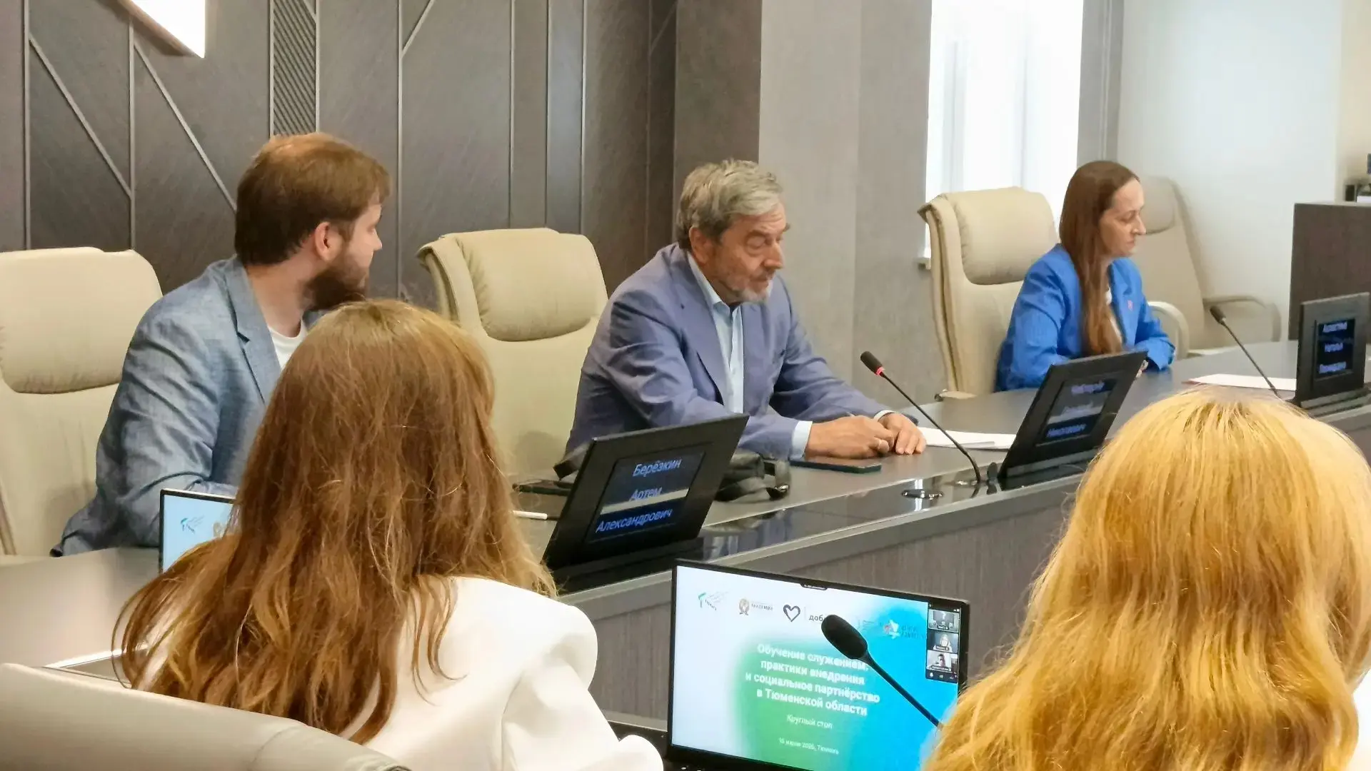 🔥ОБУЧЕНИЕ СЛУЖЕНИЕМ: ПРАКТИКИ ВНЕДРЕНИЯ И СОЦИАЛЬНОЕ ПАРТНЕРСТВО В ТЮМЕНСКОЙ ОБЛАСТИ

16 июня в Тюм