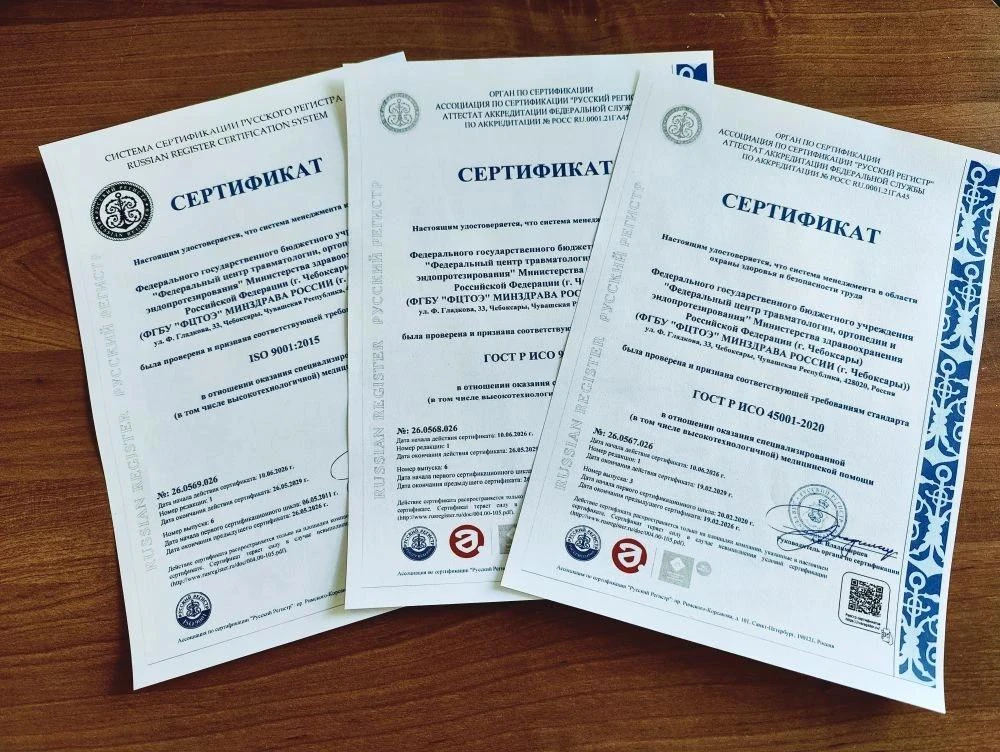 Ресертификация по ISO 9001:2015, ГОСТ Р ИСО 9001:2015 и ГОСТ Р ИСО 45001:2020

Федеральное государст