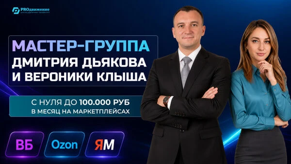 🔥 Перенять навыки эксперта - лучшaя из возможностей!

Представьте, что ваш давний лучший друг стал 