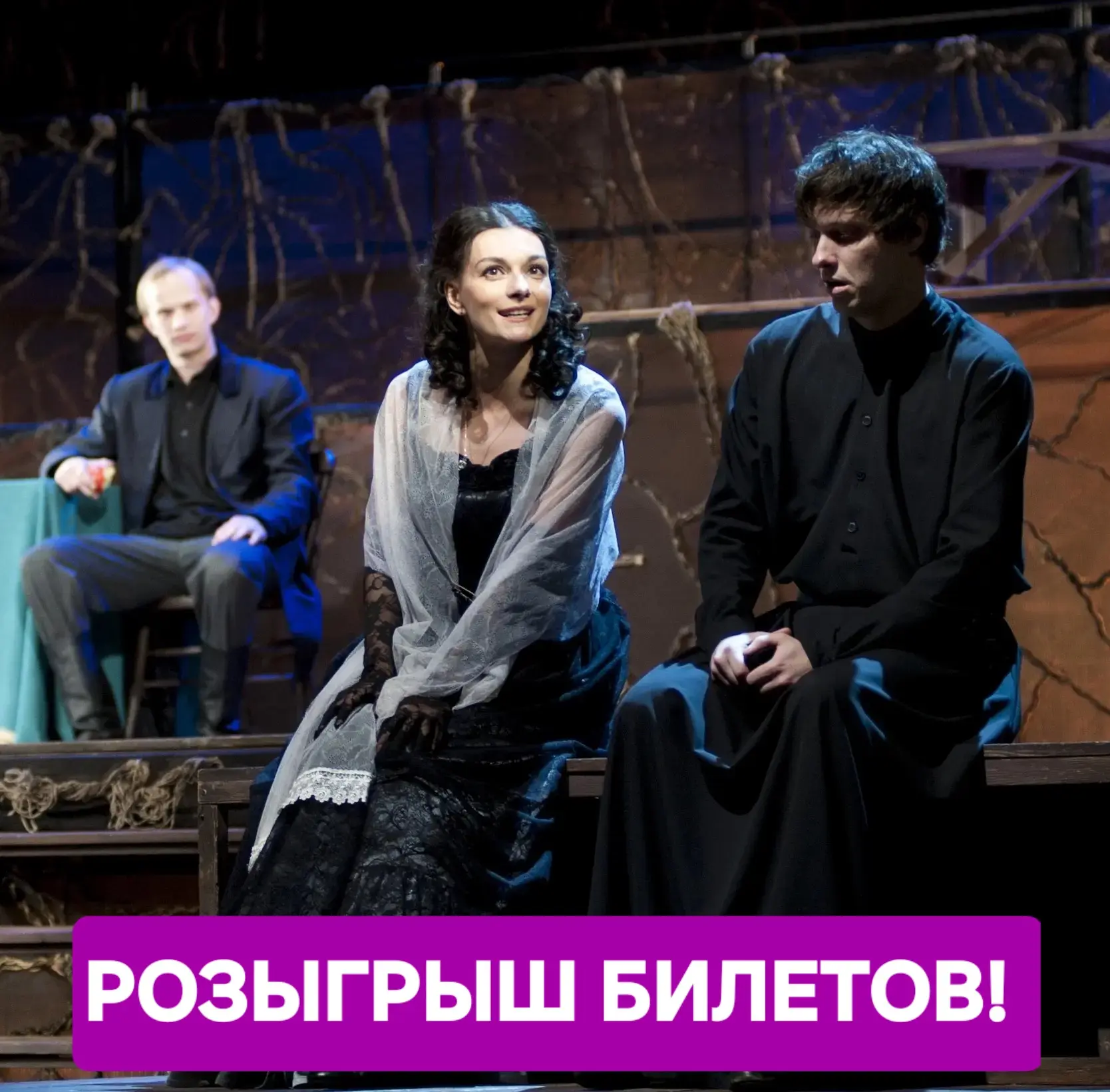 🏁 КОНКУРС ЗАВЕРШЁН!

📌 Билеты в театр

🎭Канал "Омск – Культурная столица" и Драматический театр "