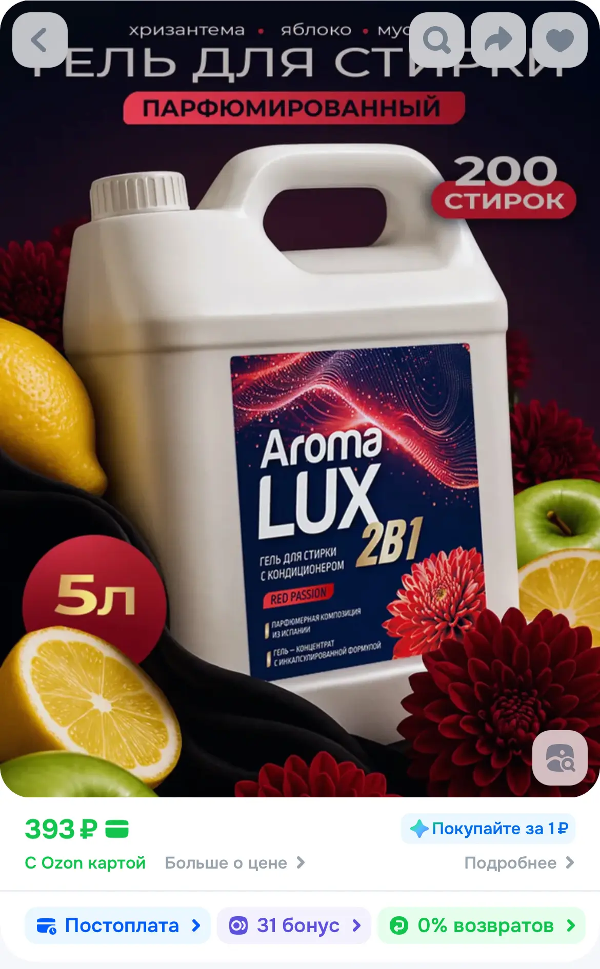 https://ozon.ru/t/wWYXiTY