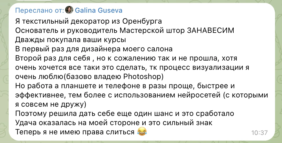 Когда я проводила розыгрыш, я очень хотела, чтобы место досталось человеку, которому это ДЕЙСТВИТЕЛЬ