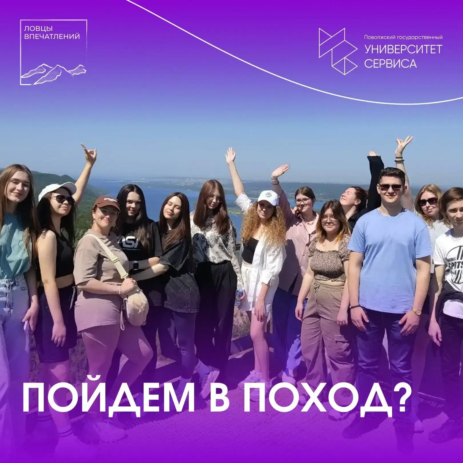 Завтра покоряем Могутову гору! 

Друзья, напоминаем, что уже завтра, 12 июня, мы отправляемся в  пох