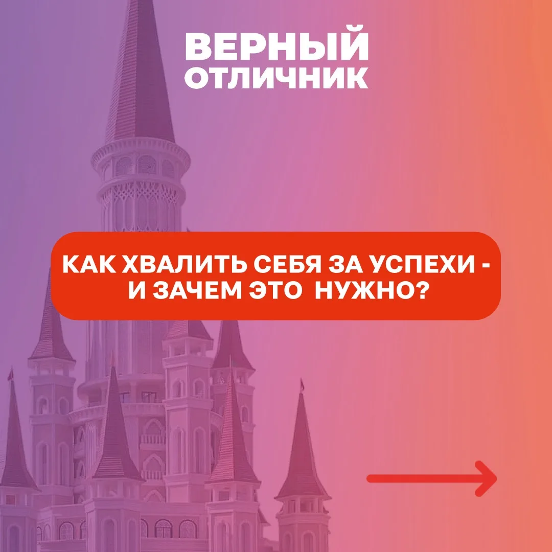 Привет, отличники!

Начинаем рубрику «Отличные ответы»  — и сегодня разбираем вопрос от нашей подпис