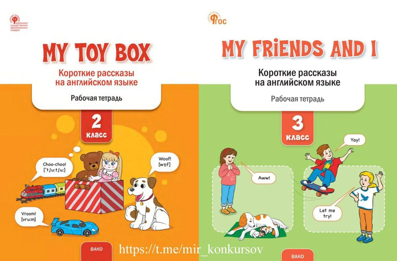 Пособия по английскому языку: короткие рассказы, прописи, словарь, рабочая тетрадь 🇬🇧

Скачать ⬇️