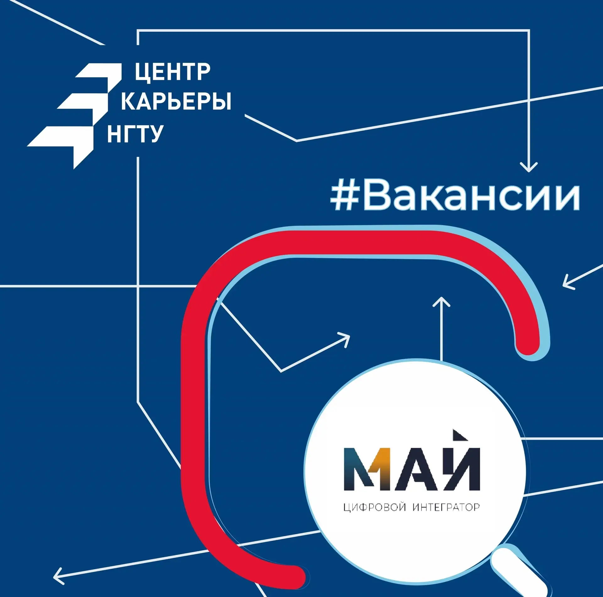 Вакансия для выпускников - Инженер-проектировщик слаботочных систем в АО "ЦКТ "МАЙ"
Подробности в ка