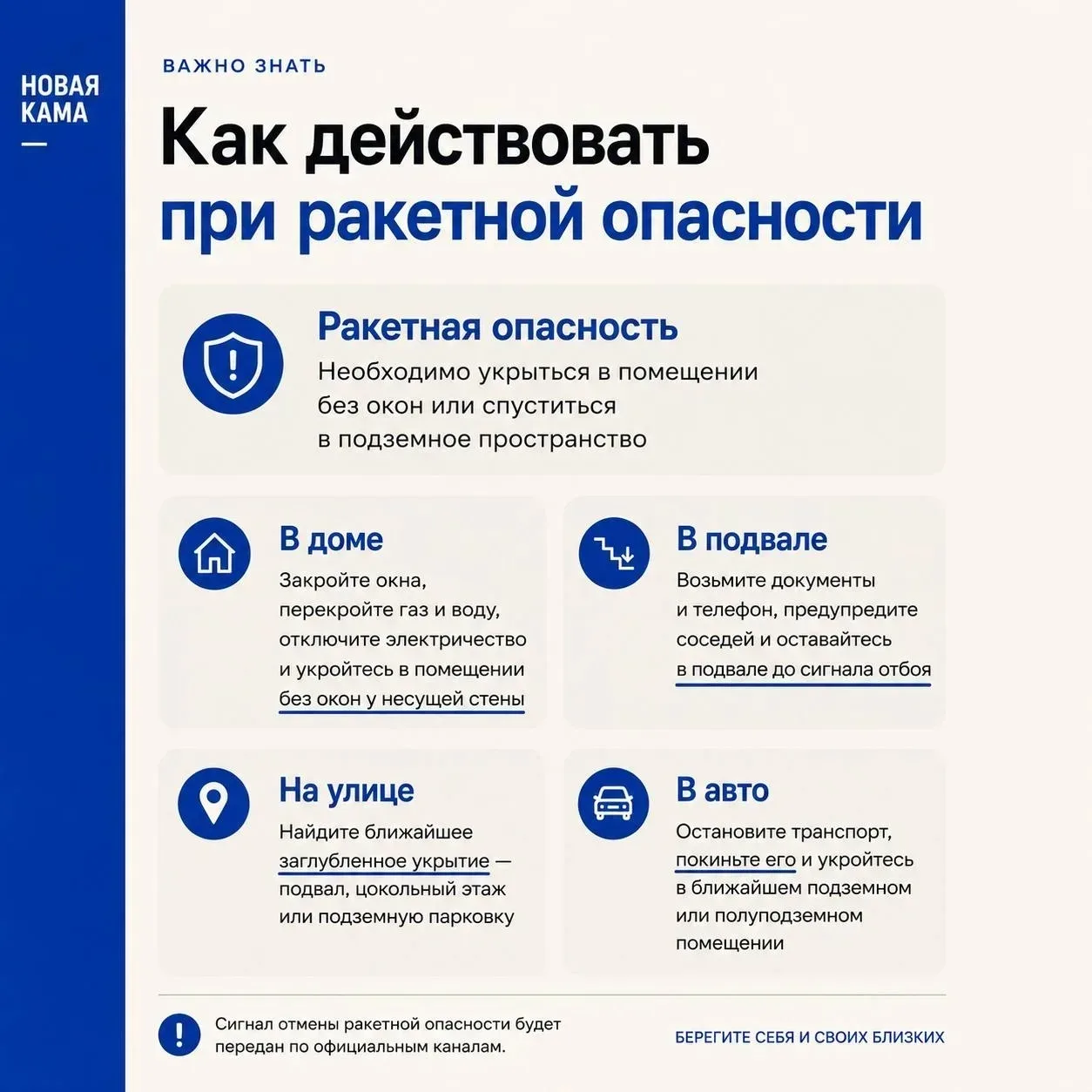 Уважаемые подписчики, важная информация для вас‼️