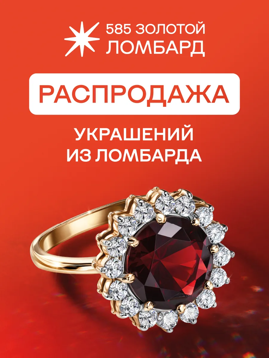 Распродажа украшений из ломбарда! 
Мы постоянно пополняем нашу коллекцию новыми лотами для того, что
