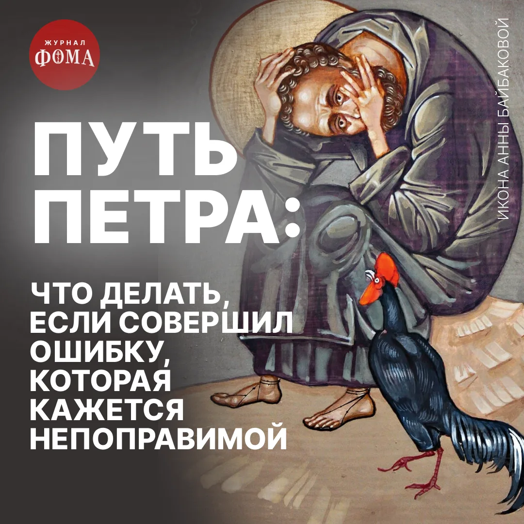 ...Можно искренне раскаяться — и погибнуть. А можно тяжко согрешить — и вернуться к жизни, даже стат