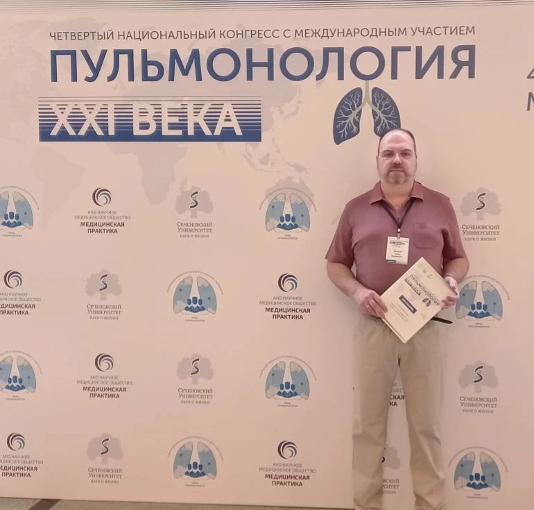 В Четвертом национальном конгрессе с международным участием «ПУЛЬМОНОЛОГИЯ XXI века», прошедшем в Мо