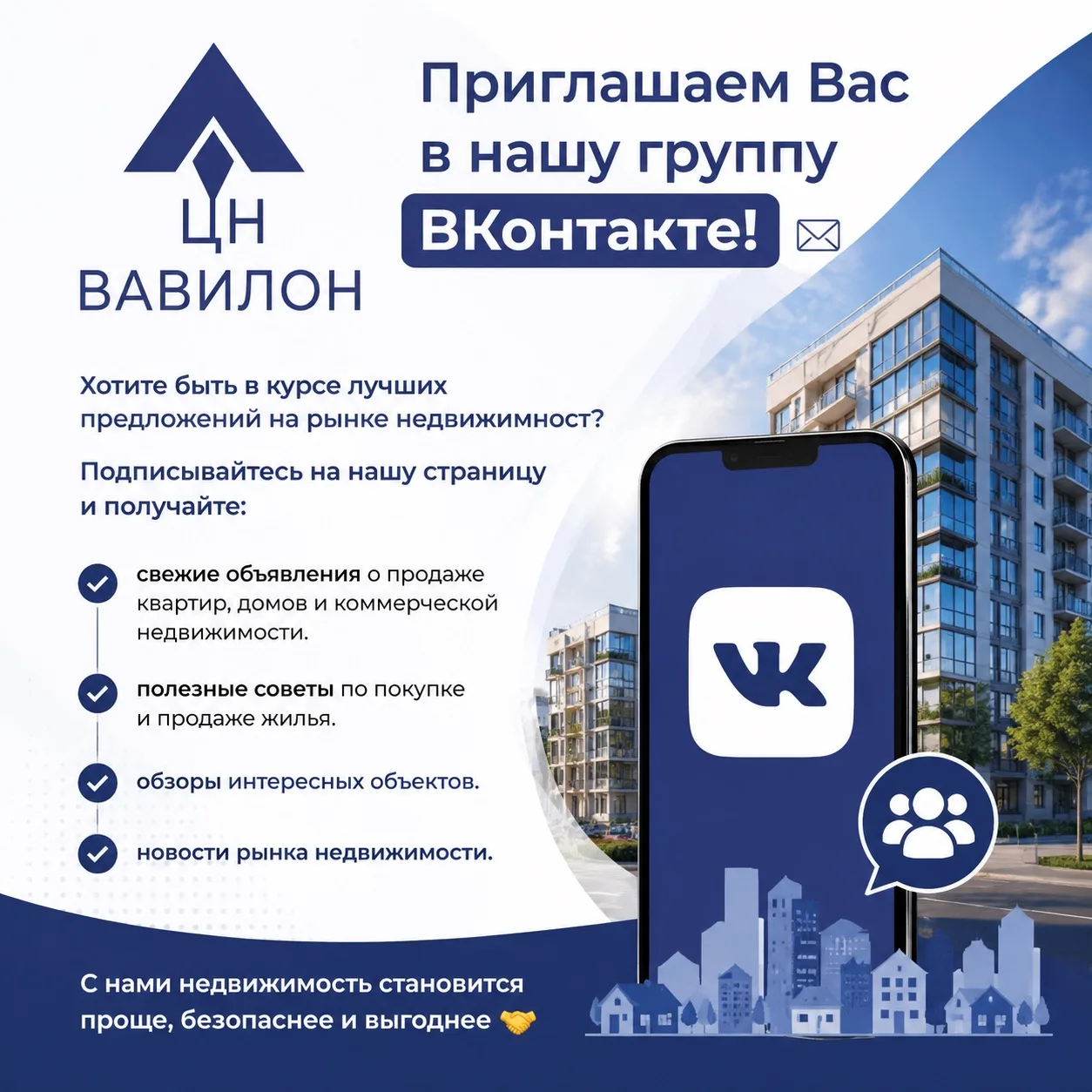 Приглашаем Вас в нашу группу ВКонтакте!📩

Ссылка на сообщество 👇🏻

https://vk.ru/cn_vavilon