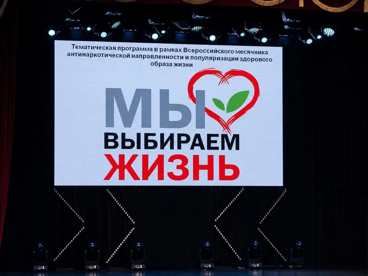 8 июня во Дворце культуры «Химволокно» состоялась тематическая программа «Мы выбираем жизнь» в рамка