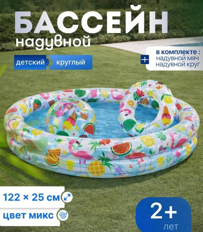Дарим детский надувной бассейн!

В комплекте предусмотрены пляжный мяч и круг для плавания! Бассейн 