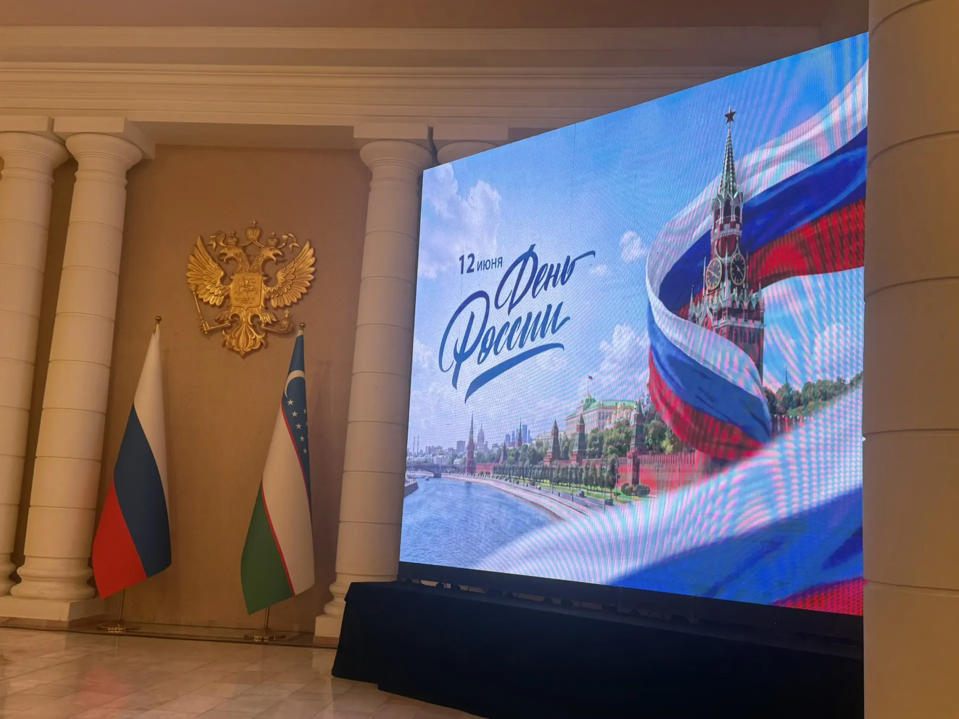 📌Руководство Ташкентского филиала РЭУ им. Г.В. Плеханова приняло участие в Торжественном приёме Пос