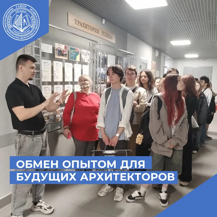 ✨  05.06.2026 г. в рамках укрепления сотрудничества ГАПОУ "ККСАиГХ" принял гостей из Башкирского кол