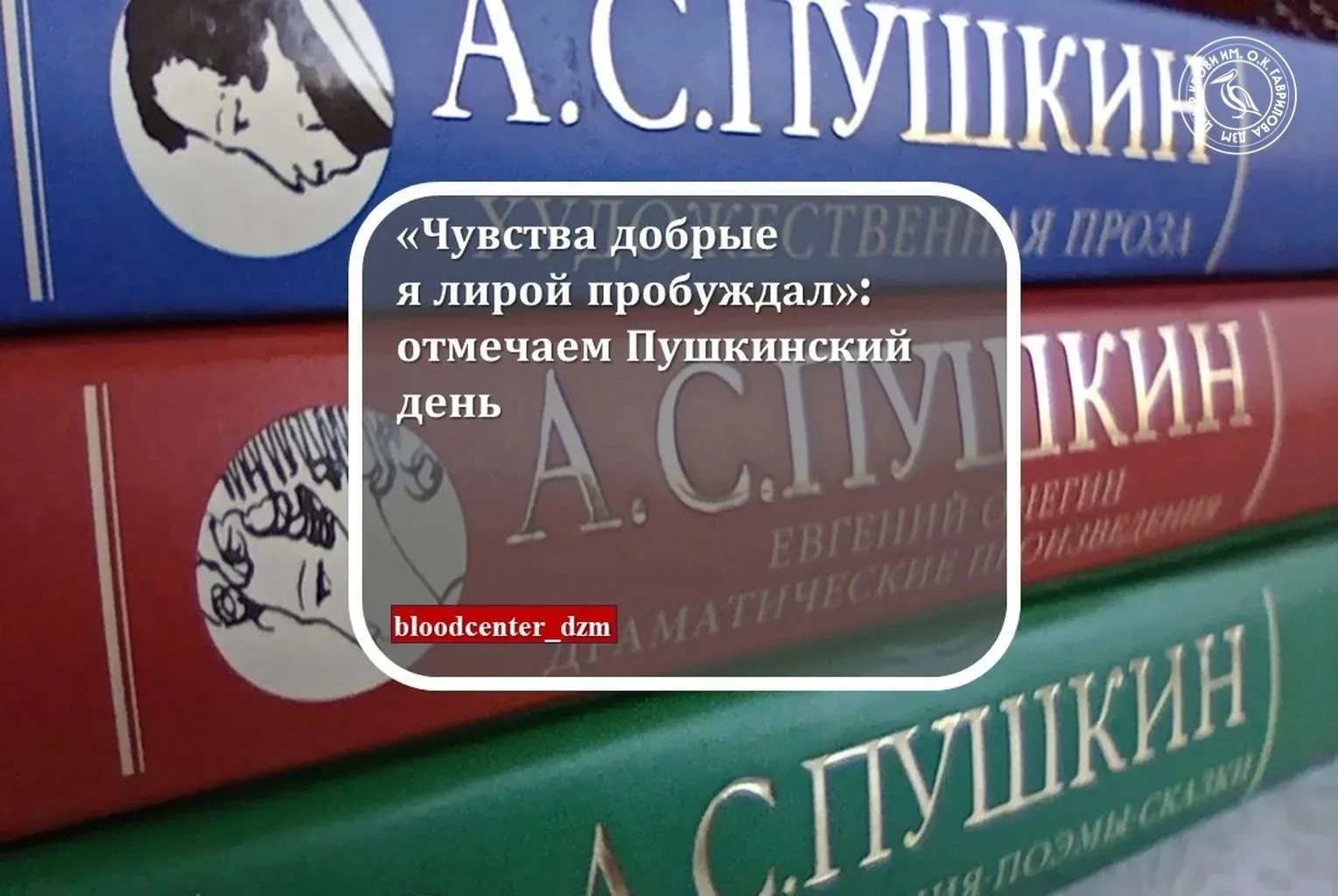 «Чувства добрые я лирой пробуждал»: отмечаем день рождения Пушкина 

📜 «И долго буду тем любезен я 