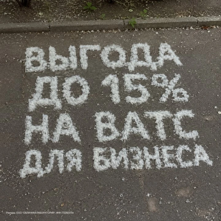 Во дворе жилого комплекса заметили необычное послание из тополиного пуха 🪶

Мужчина поделился необы