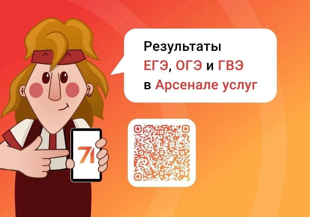 Выпускники уже сдали первые экзамены и ждут результаты по истории, химии и литературе. Проверить бал