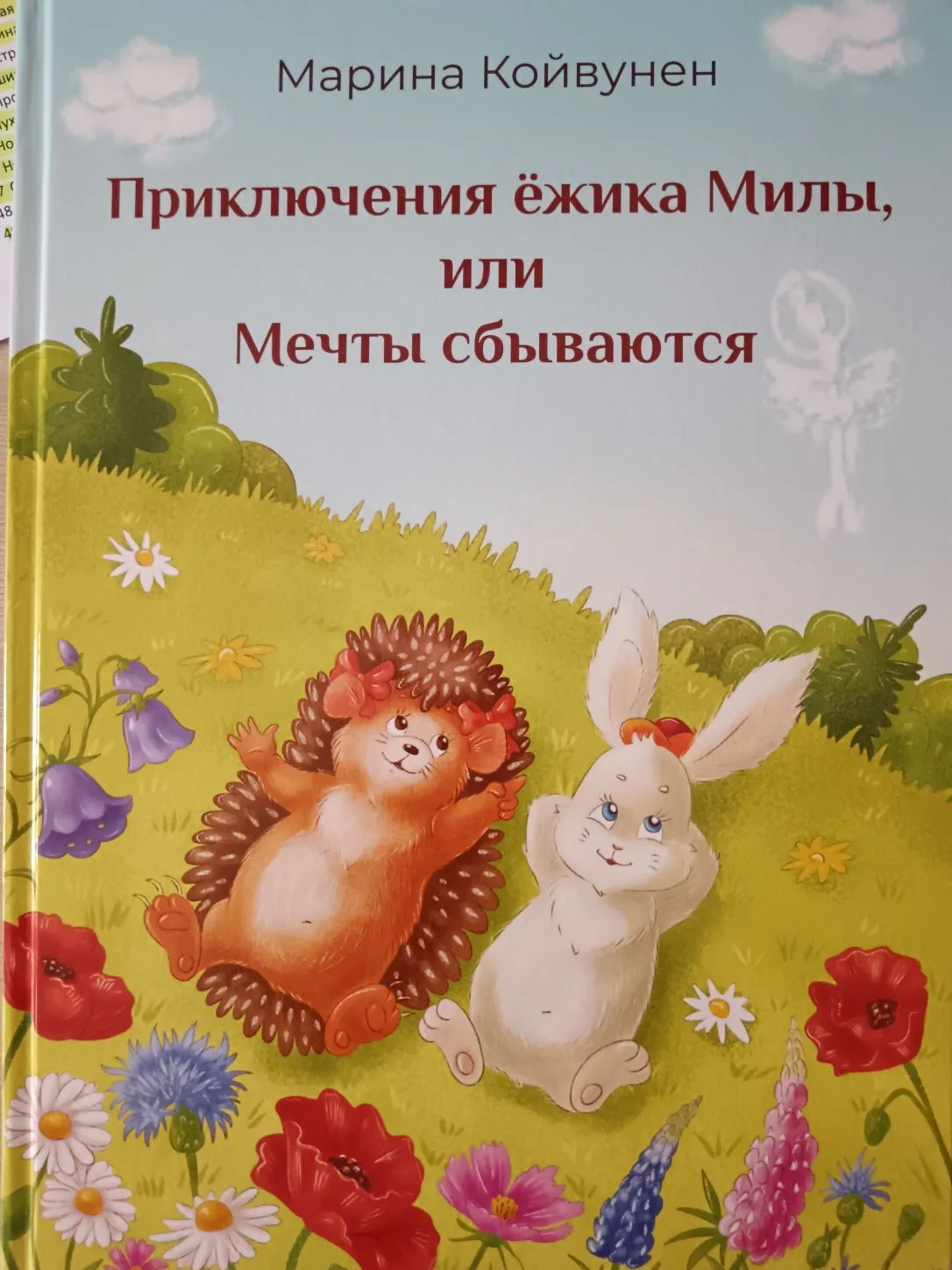 Дорогие родители! 🌿📚
Сегодня в рамках проекта «Читафеево» приглашаем вас начать семейное чтение во