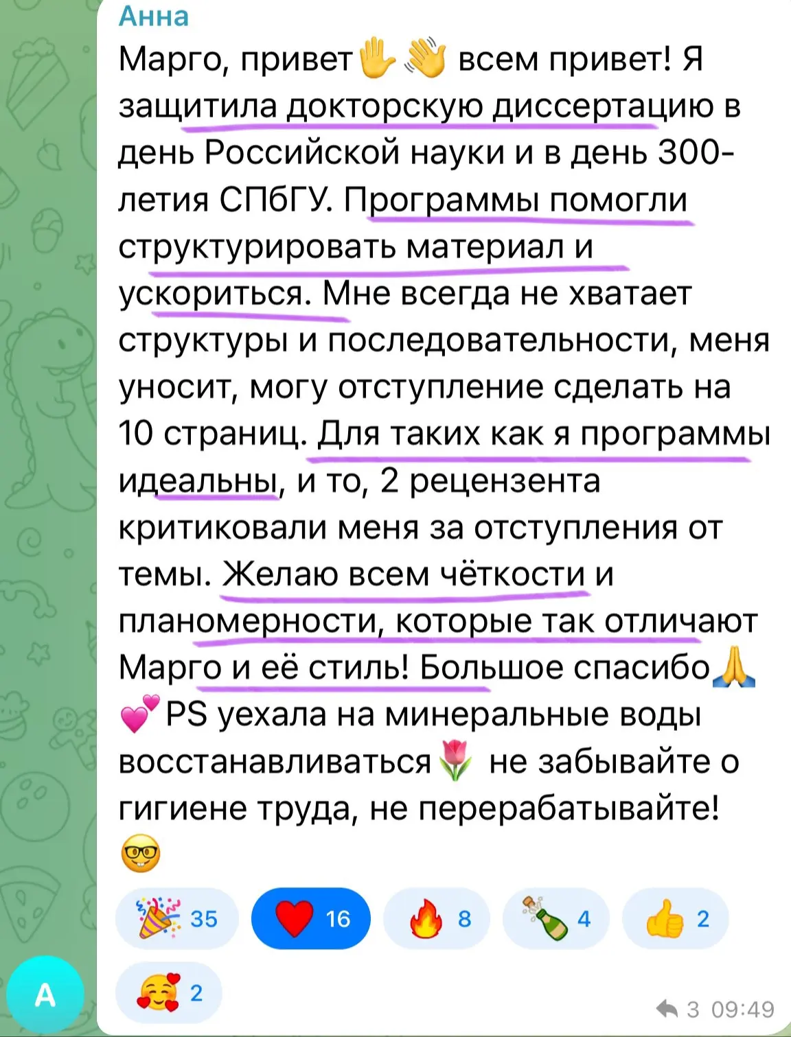 Для вдохновения 😉