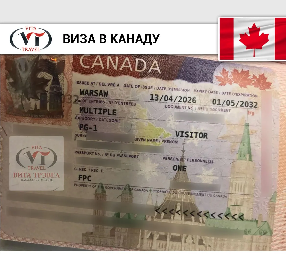 Хвастаемся)
🇨🇦 Свежие мультивизы в Канаду для нашего туриста на 6 и на 10 лет.
Напомним, с января 
