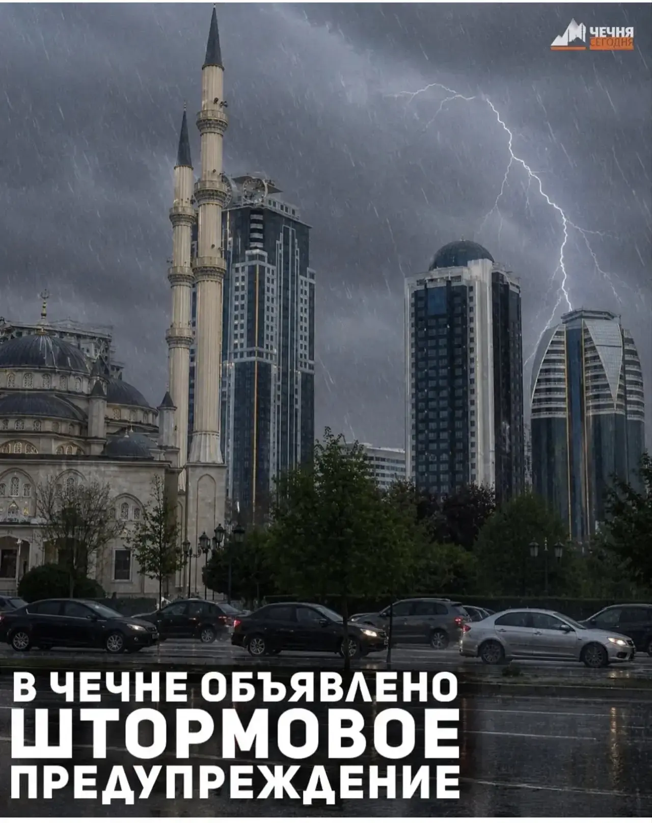 На территории Чеченской Республики 6 июня, а также в течение 7 июня ожидаются сильные дожди, ливни в