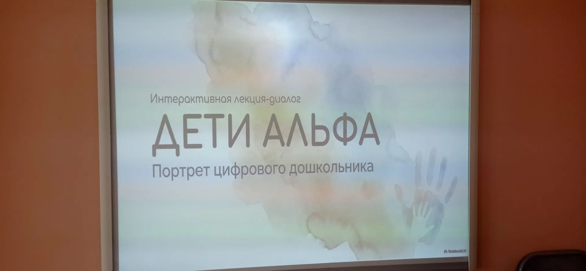 Лето- время профессиональной подзарядки! Думаем, говорим, рассуждаем об особенностях детей Альфа.