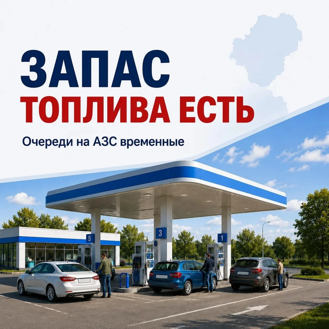 В Калужской области сформирован запас топлива

В регионе в последние дни вырос спрос на бензин и диз