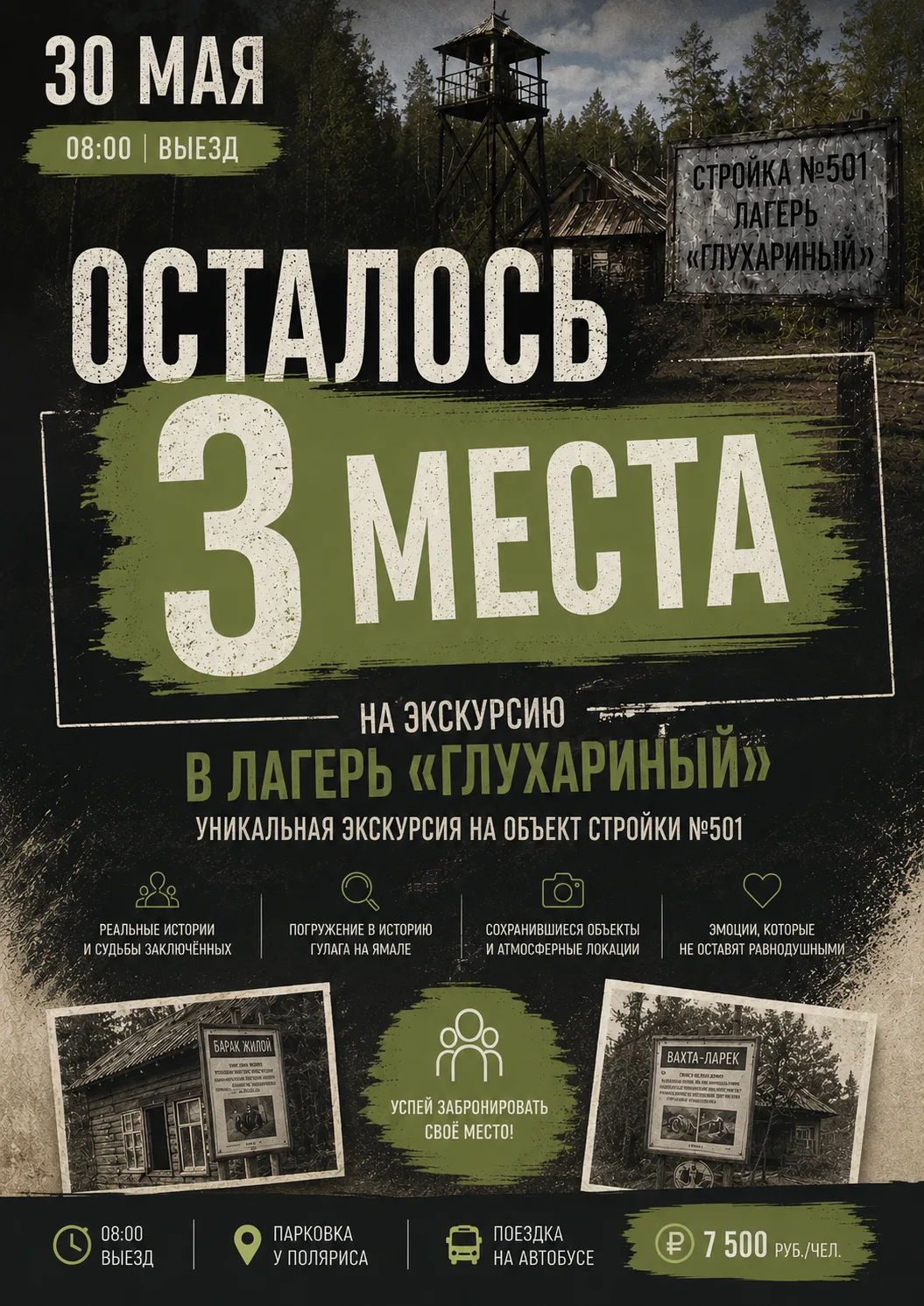 Друзья, немного цифр для понимания масштаба стройки №501.
📍 1300 километров — проектируемая длина ж