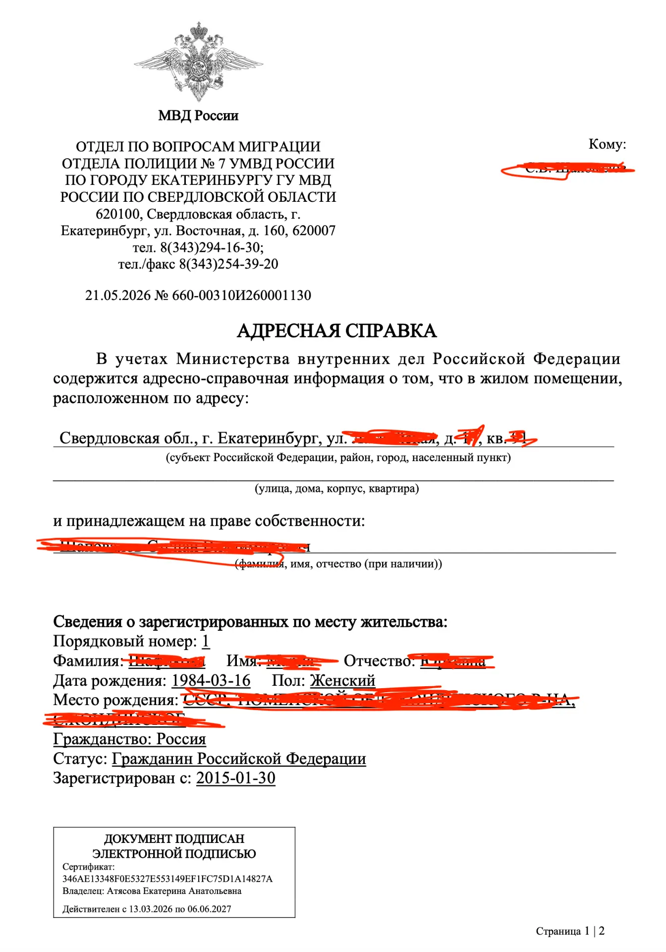 КЕЙС: 
Клиент хотел продать квартиру, а обнаружил, что в ней 8 лет живёт «призрак» 👻

Приходит ко м