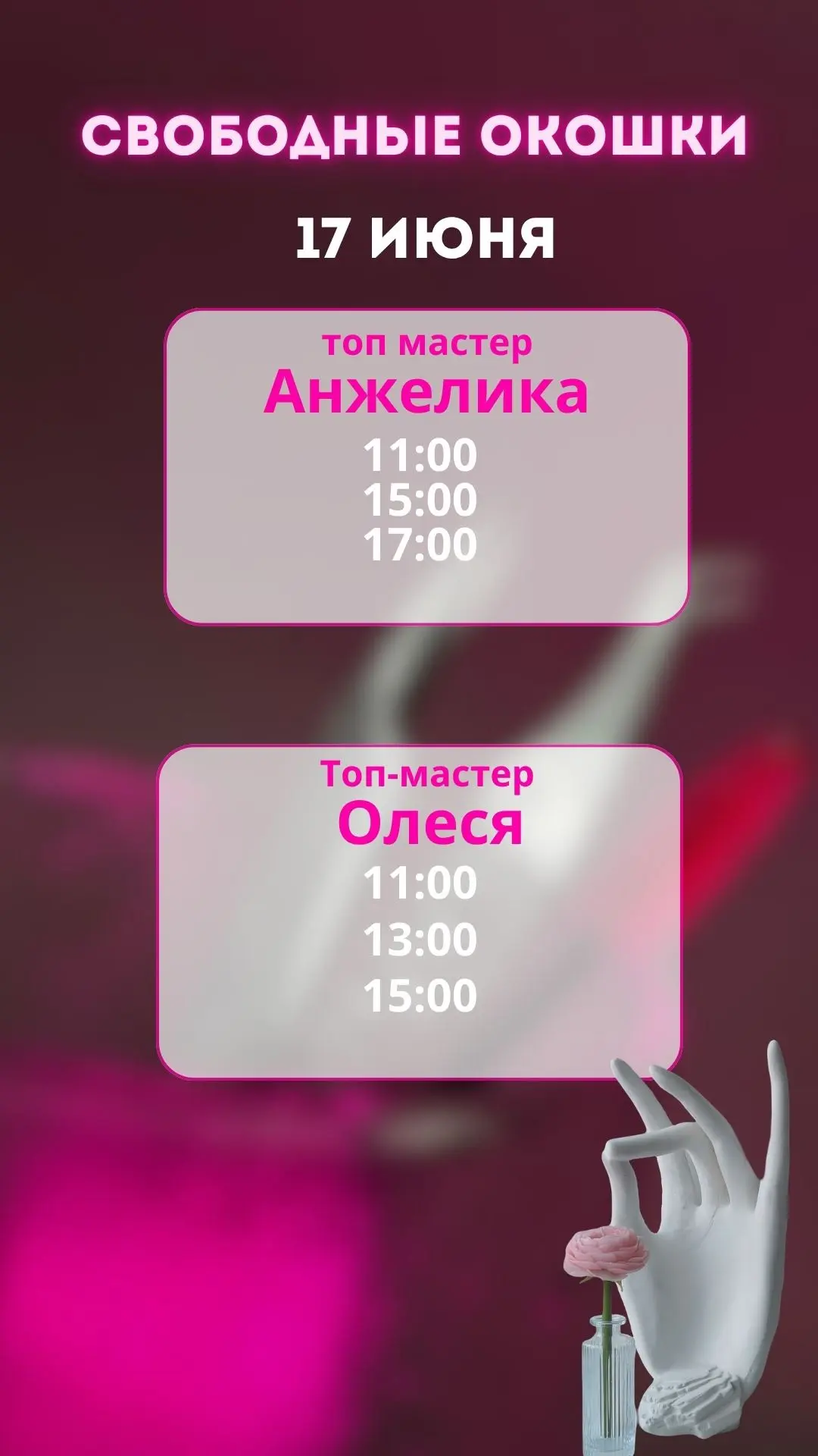 Записаться онлайн