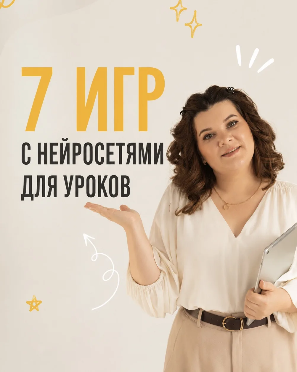 Я не обещаю, что после практикума вы станете экспертом по нейросетям.

И не обещаю, что ИИ начнёт ра