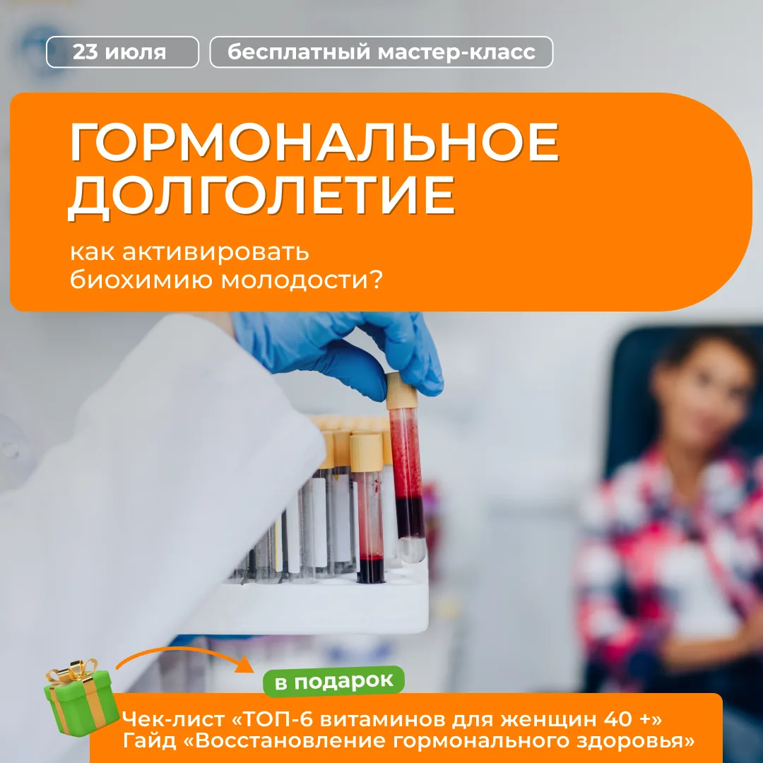 ❗️Не сдавайте анализы, пока не знаете, как их расшифровывать!

После 35 лет всё чаще появляются трев