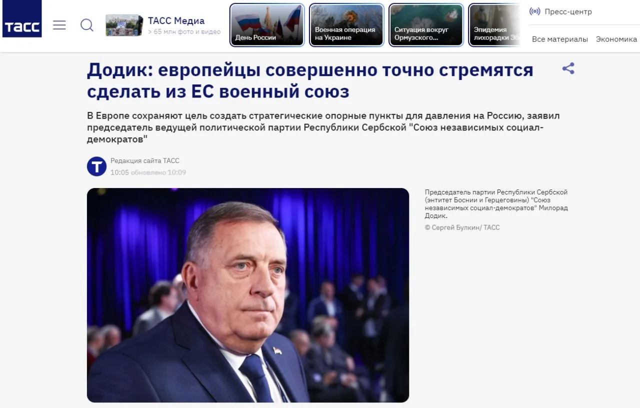 🇪🇺 Евросоюз всё больше движется к формату военного блока

Президент Республики Сербской Милорад До