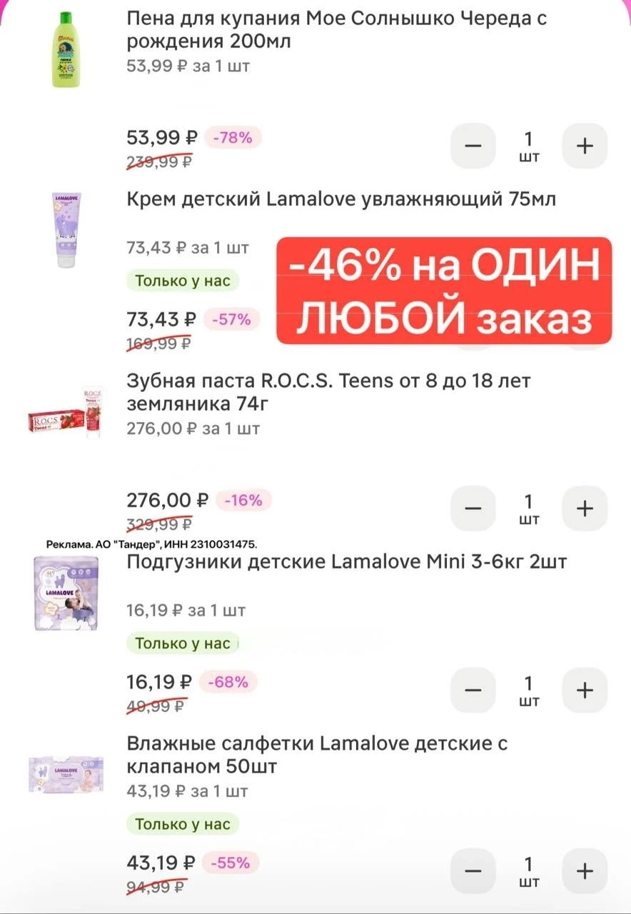 🩷ПРОМОКОД ДЛЯ ВСЕХ В МАГНИТ КОСМЕТИК🩷 

‼️НА ОДИН ЛЮБОЙ ЗАКАЗ ДО 04.08⬇️⬇️⬇️⬇️⬇️ 
🔥 FDE1C6EXY9 - 