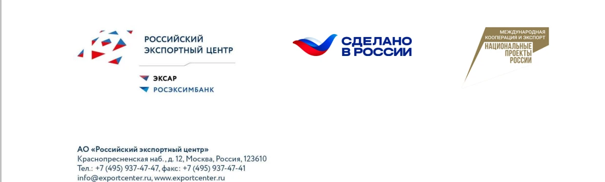 РЭЦ и Минцифры России объединяют цифровые сервисы для поддержки экспортеров
Министерство цифрового р