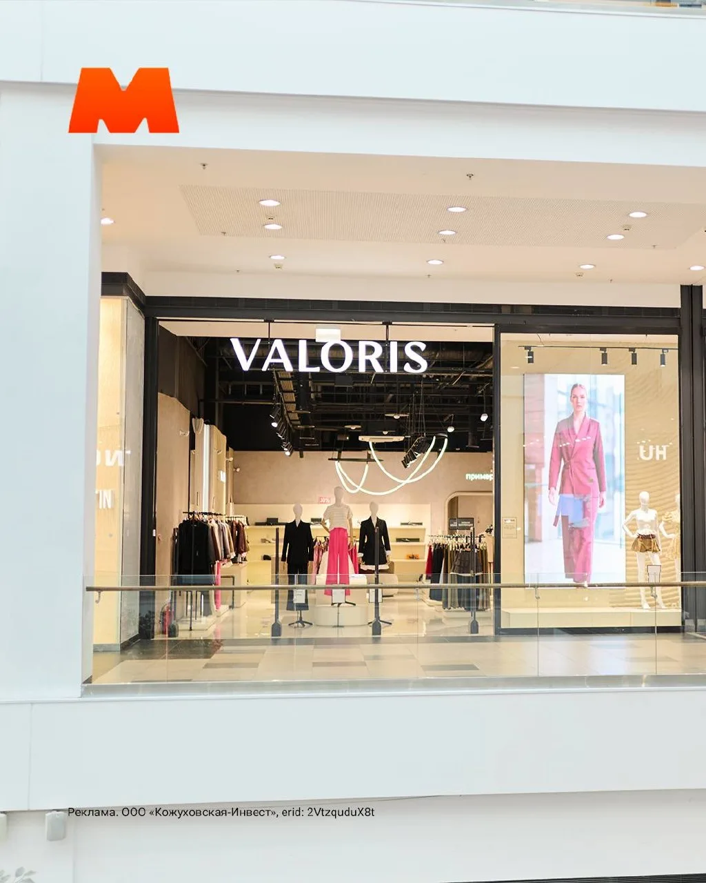 Российский бренд VALORIS предлагает в этом сезоне не бояться ярко заявить о себе и добавить дерзости
