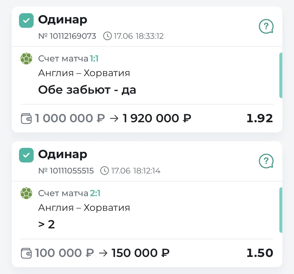 ВСЕХ ПЛАТНИКОВ И БЕСПЛАТНИКОВ С ПОБЕДАМИ КЭФ 1.50 и 1.92✅✅

Что за матч?! Что за эмоции?! Англия про
