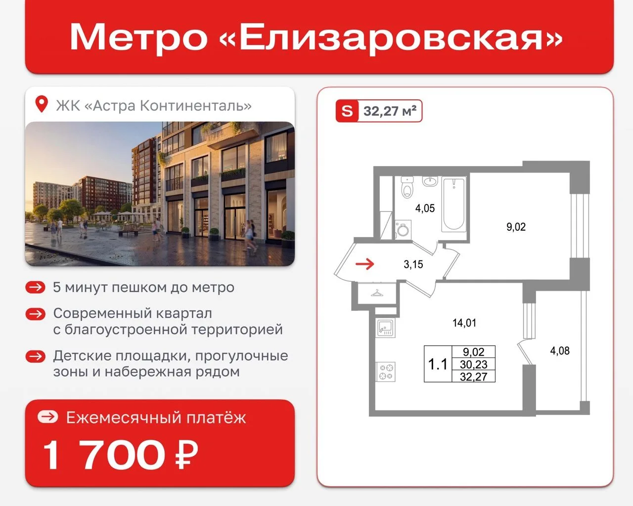 1 700 ₽ в месяц за квартиру в одном из лучших районов

Жить рядом с центром Петербурга — это не толь