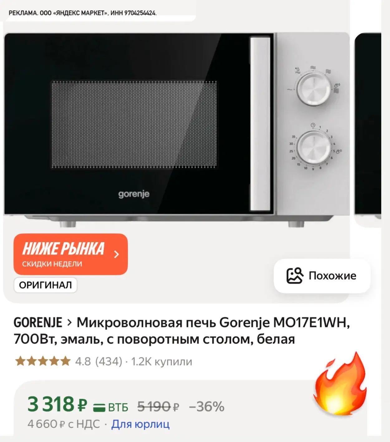 Везде от 4000₽❌
Микроволновая печь Gorenje со скидкой 🔥

https://market.yandex.ru/cc/9dize3?erid=5j