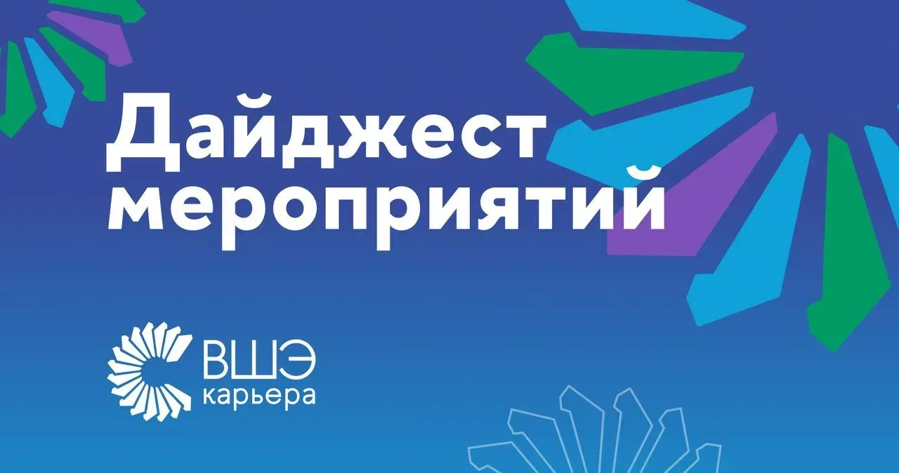 Дайджест мероприятий 

⏺ 1-26 июня
Мини-онлайн-курс "Внутри LLM (большой языковой модели): как думае