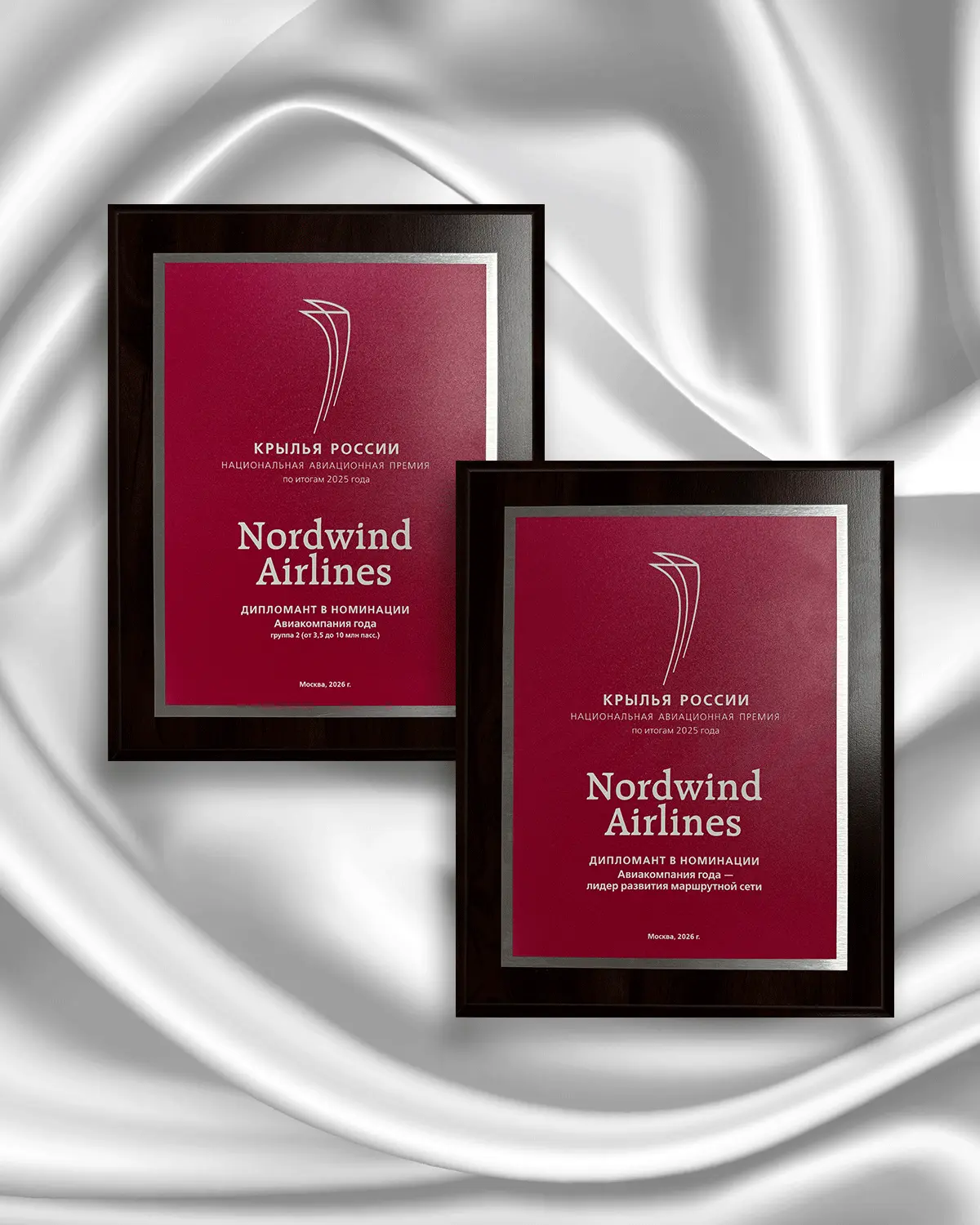 Летим к новым вершинам ✈️
Авиакомпания Nordwind вновь получила высокую оценку деятельности и стала д