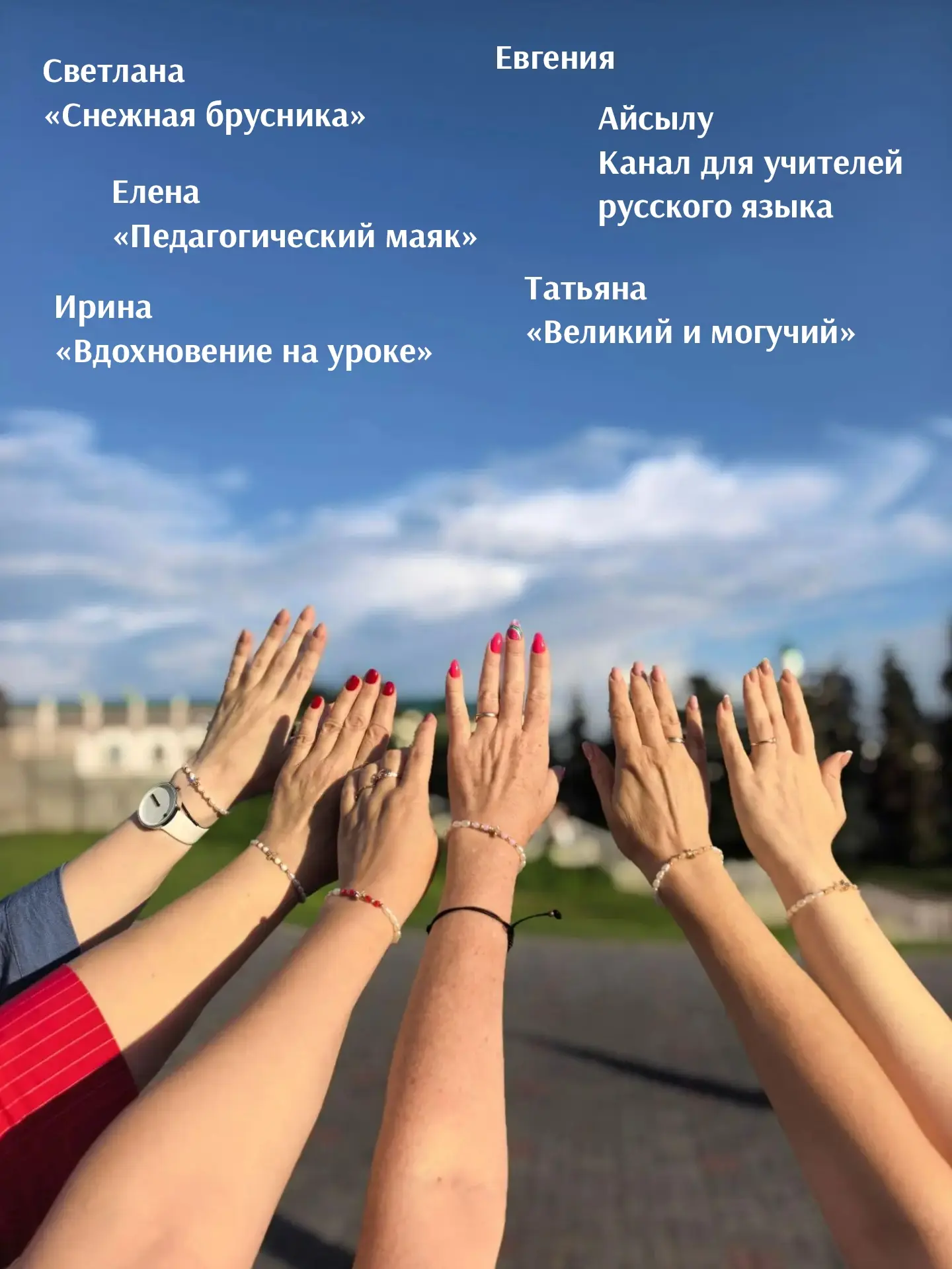 Дружба, которая с каждым годом становится всё крепче!

Из Казани с любовью. ❤

«Вдохновение на уроке