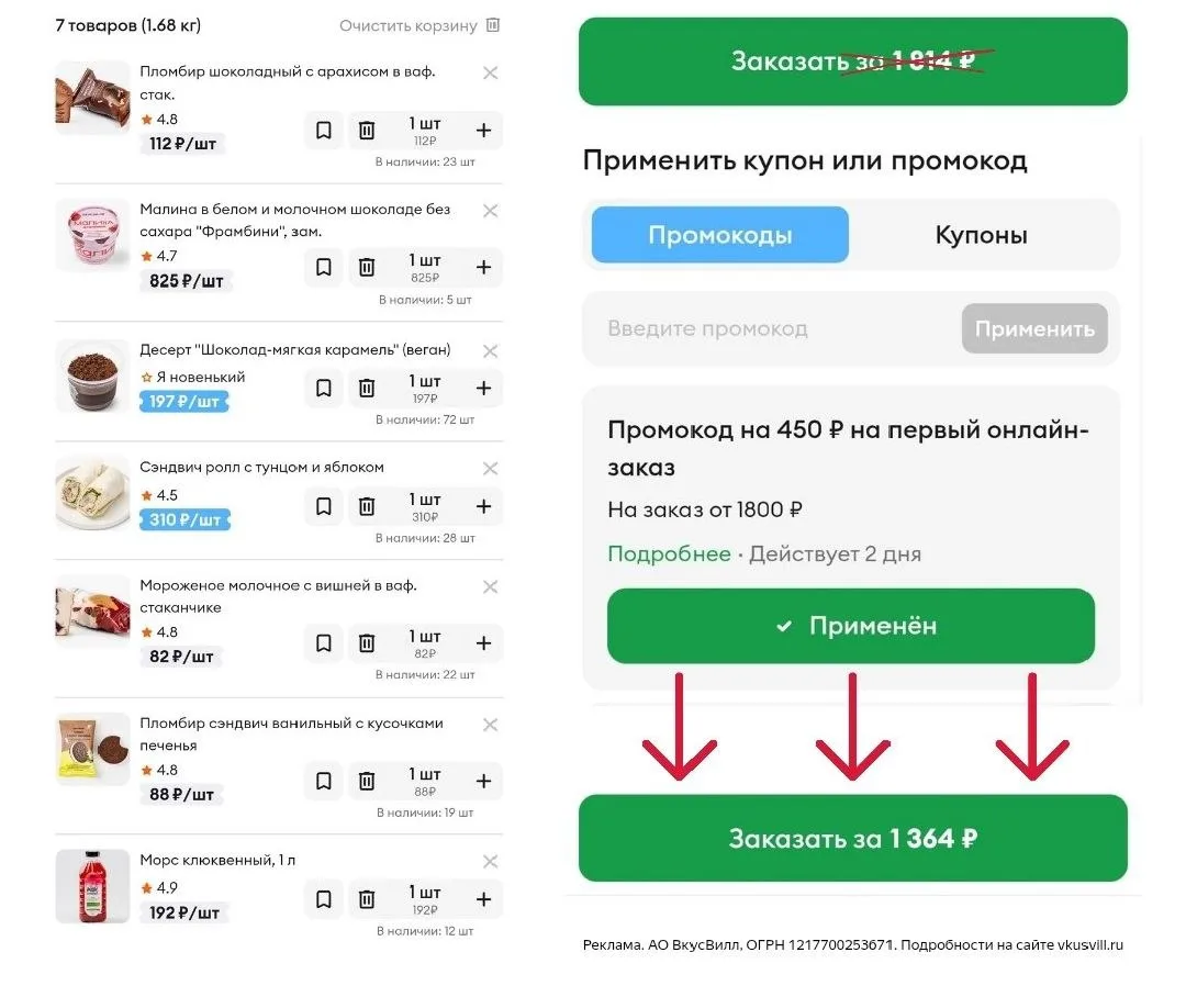 🛒 Вкусвилл

❗УСПЕВАЕМ ❗
Только до 31 июля во Вкусвилл
работает повышенная скидка🔥

🟢45VZHLD8 - ск