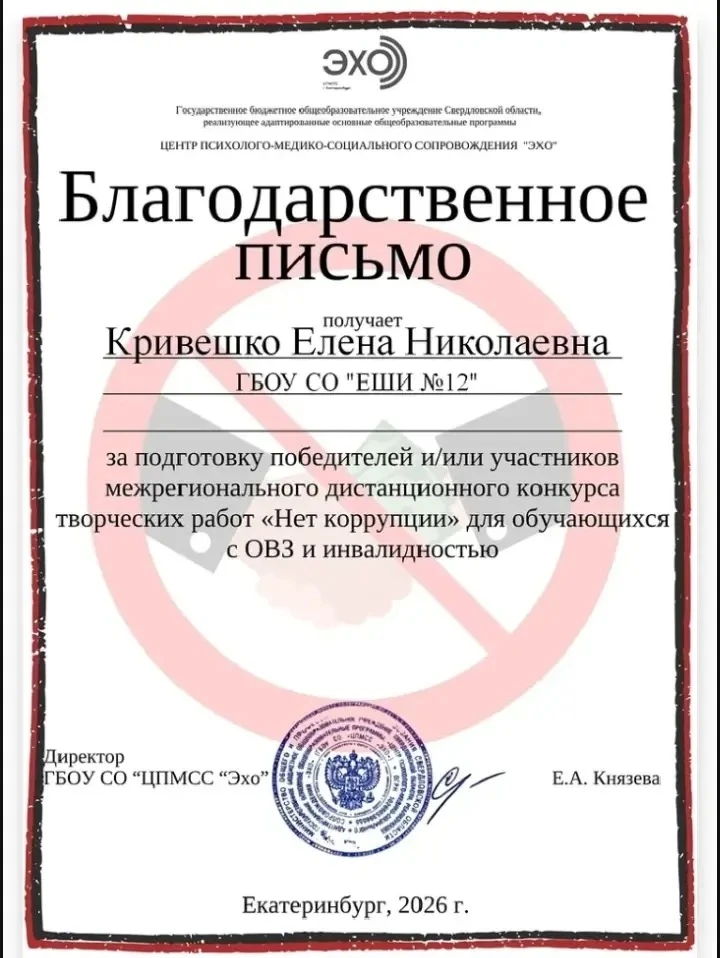 Ученики нашей школы приняли  участие в межрегиональном дистанционном конкурсе творческих работ  «Нет