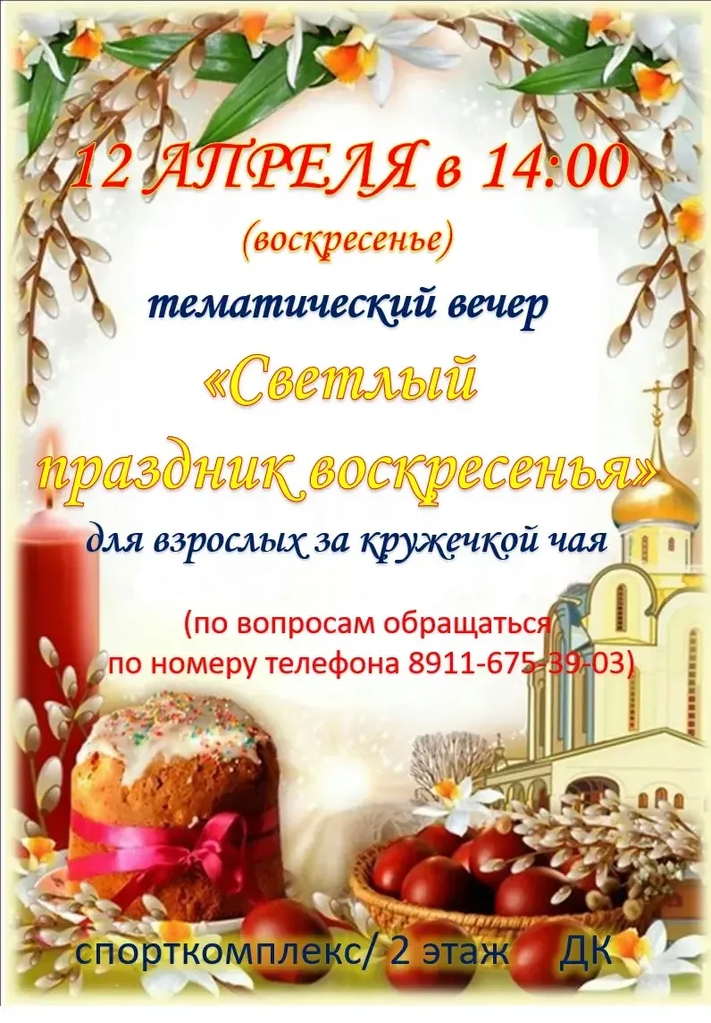 Уже завтра ☺️