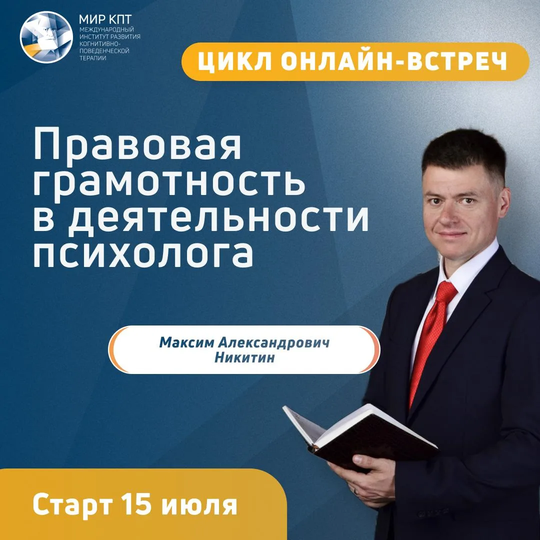 Вы — психолог и ведете частную практику с клиентами? Тогда эта новость для вас!

15 июля 2026 года