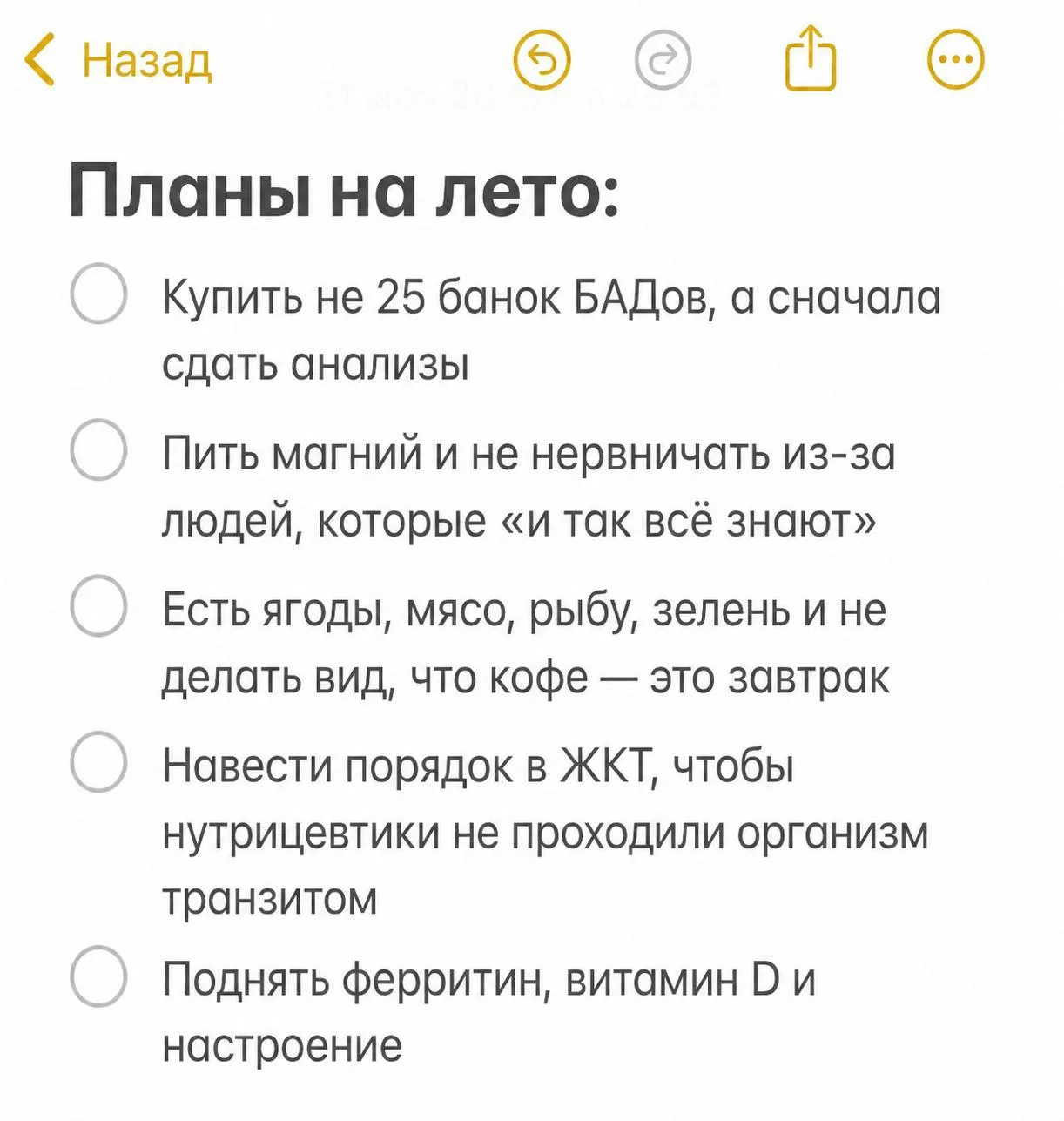 Мы к лету готовы 😊

План составлен, а у вас? Пишите в комментариях, чем хотите заняться!