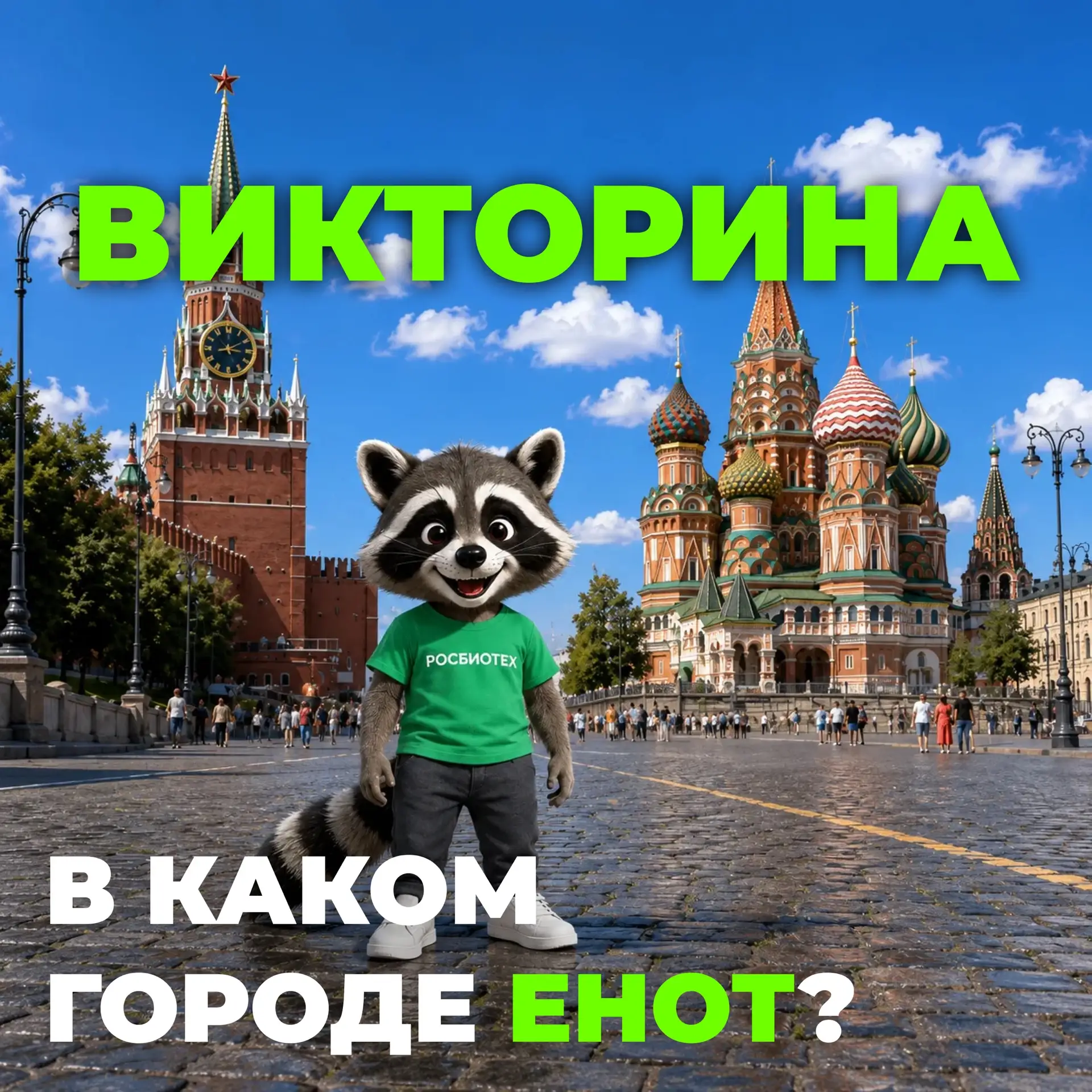 🦝🇷🇺 Срочно: енот замечен сразу в семи городах

Переходи в наше сообщество ВКонтакте, что бы узнат