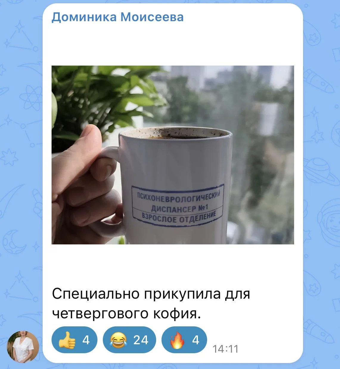 Если честно, я не знаю, приходят ли в Максе уведомления об ответах на комментарии, поэтому решила вы